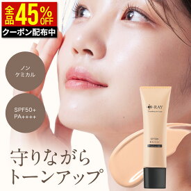 【クーポンで1,639円+特典あり】 化粧下地 UV下地 日焼け止め下地 毛穴カバー 美白 シワ改善 【D-メイクアップUVベース 30g】 トーンアップ ベージュ ナイアシンアミド 日焼け止め SPF50 UV 50代 40代 30代 ディーレイ