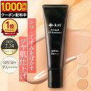 ＼クーポンで1,000円OFF!／ ファンデーション カバー力 リキッド 【D- リキッドUVファンデーション 30g】 崩れない 50代 40代 30代 毛穴 人気 テカらない 乾燥肌 ファンデ 送料無料 ウォータープルーフ クリームファンデ 保湿 美容液 肌トーン / D-RAY