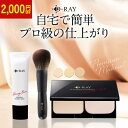 ＼クーポンで2,000円OFF! 8/11(月)9:59まで!／ プレミアムコスメセット ファンデーション パウダー 化粧下地 メイクブ…