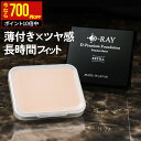 【期間限定700円OFF★さらにポイント10倍】 【詰替え用レフィル】 パウダーファンデーション カバー力 【D-プレミアム ファンデーション 10g】 ファンデーション 崩れない ファンデ 50代 40代 テカらない 乾燥肌 毛穴 よれない セラミド D-RAY