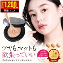 【4/17(金)9:59まで★1,200円OFFクーポンで2,480円】 クッションファンデーション セミマット 高カバー力 韓国 SPF50 15g ファンデーション ツヤ肌 毛穴カバー ナイアシンアミド スキンケア 保湿 UV 紫外線 乾燥肌 クッションファンデ dray 母の日 2026