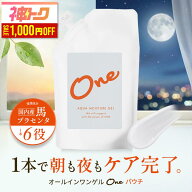 【神トククーポンで1200円★5/16(土)9:59まで】 【新発売】オールインワン オールインワンゲル オールイ…