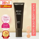 【神トククーポンで2400円★5/16(土)9:59まで】 ファンデーション カバー力 リキッド 【D- リキッドUVファンデーション 30g】 崩れない リキッドファンデーション 毛穴 人気 テカらない ファンデ ウォータープルーフ クリーム 保湿 美容液 送料無料 D-RAY 母の日 2026