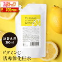 【4h限定！50%OFFクーポン★5/9(土)20:00〜】 【新発売】【詰替】 化粧水 ビタミンC誘導体 APPS ビタミンC アプレシエ 保湿化粧水 ローション アスタキサンチン アルブチン コラーゲン セラミド ヒアルロン酸 プラセンタ スキンケア さっぱり 保湿 化粧水