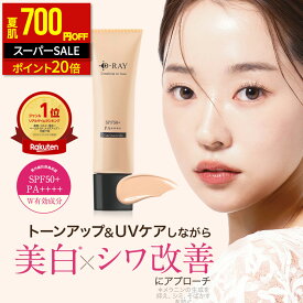 【700円OFFクーポン＆ポイント20倍★スーパーSALE】 化粧下地 UV下地 日焼け止め下地 毛穴カバー 美白 シワ改善 【D-メイクアップUVベース 30g】 トーンアップ ベージュ ナイアシンアミド 日焼け止め SPF50 UV ミュートメイク ディーレイ