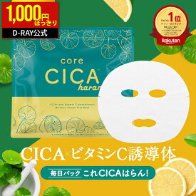【1,000円ぽっきりSALE★】 シートマスク フェイスパック 大容量 毎日 CICA ビタミンC誘導体 APPS cica 30枚 シートパック フェイスマスク シカ 日本製 これCICAはらん さっぱり 高保湿 密着 敏感肌 スキンケア 顔パック