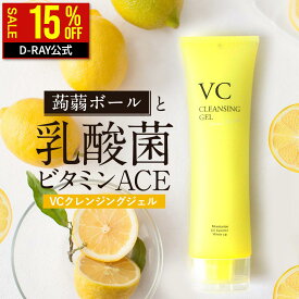 【SALE★15％OFFクーポン】 クレンジング ジェル マツエクOK 100g クレンジングジェル 毛穴 黒ずみ 乳酸菌 蒟蒻ボール ジェル洗顔 ダブル洗顔不要 メイク落とし 洗顔 化粧落とし 保湿 スキンケア 毛穴ケア ビタミンC誘導体 乾燥肌 低刺激 VC