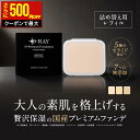 【MAX500円OFFクーポンあり★】 【詰替え用レフィル】 パウダーファンデーション カバー力 【D-プレミアム ファンデーション 10g】 ファンデーション 崩れない ファンデ 日本製 50代 40代 テカらない 乾燥肌 毛穴 よれない セラミド D-RAY