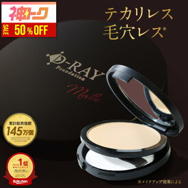 【MAX500円OFFクーポンあり★】 ファンデーション カバー力 崩れにくい パウダー【D-クリア ファンデーション 12g】 毛穴レス 陶器肌 フィルター肌 敏感肌 混合肌 インナードライ 韓国コスメ ミネラル 60代 プレゼント プチプラ d-ray