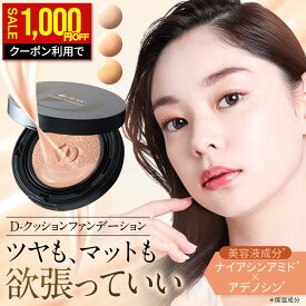 【3/11(水)9:59まで★1000円OFFクーポン】 クッションファンデーション セミマット 高カバー力 韓国 SPF50 15g ファンデーション ツヤ肌 毛穴カバー ナイアシンアミド スキンケア 保湿 UV 紫外線 乾燥肌 クッションファンデ dray