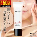 【3/11(水)9:59まで★クーポンで半額】 化粧下地 下地 毛穴 保湿 uv 日焼け止め マスク カバー力 テカらない 【D- ミ…