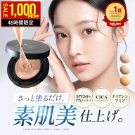 【48時間限定クーポンで1000円OFF★8/18(火)0時まで】 クッションファンデーション セミマット 高カバー…