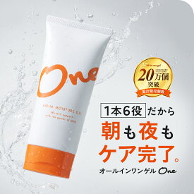 【24時間限定920円OFF★本日23:59まで】 オールインワン オールインワンゲル オールインワンジェル チューブ ボタニカル 馬 プラセンタ ハリ スクワラン ビタミンE 化粧水 乳液 美容液 クリーム 保湿 潤う 敏感肌 乾燥肌 無添加 ONE 男女兼用 D-RAY