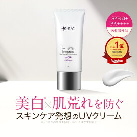 日焼け止め 下地 顔 体 UV 肌に優しい 乳液 美白 【 サンプロテクションクリーム 40g 医薬部外品】 送料無料 紫外線 予防 対策 シミ 無添加 トラネキサム酸 石鹸で落とせる カット 薬用 ウォータープルーフ D-RAY