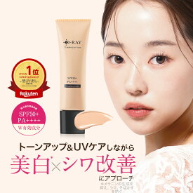 【50％OFF★24時間限定1,490円OFFセール4/20(月)9:59まで】 化粧下地 UV下地 日焼け止め下地 毛穴カバー 美白 シワ改善 【D-メイクアップUVベース 30g】 トーンアップ ベージュ ナイアシンアミド 日焼け止め SPF50 UV 50代 40代 30代 ディーレイ 母の日 2026