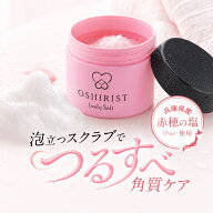 ボディスクラブ 300g スクラブ 日本製 黒ずみ にきび お尻 背中 vio 薬用 角質 ボディソープ 全身 くすみ…
