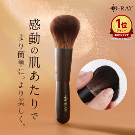 高品質 ファンデーションブラシ ファンデーション ブラシ パウダーファンデーション用 老舗ブラシメーカー製造 柔らかい メイクブラシ 化粧筆 ベースメイク メイクアップ メイク道具 熊野筆と同じ製造方法 艶感 ディーレイ