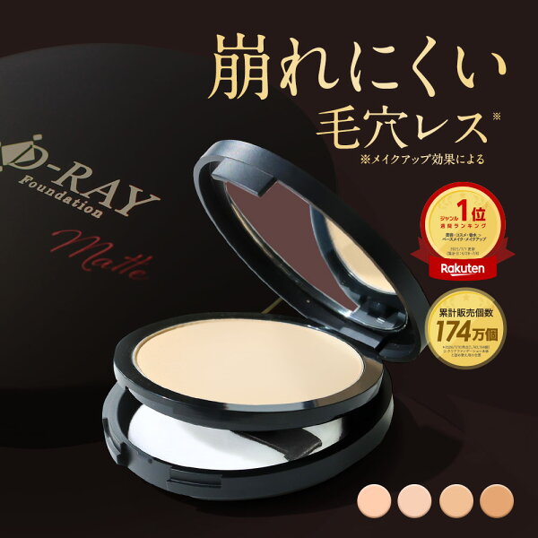 ファンデーション カバー力 崩れにくい パウダー【D-クリア ファンデーション 12g】 毛穴レス 陶器肌 フィルター肌 敏感肌 混合肌 インナードライ 韓国コスメ ミネラル 60代 プレゼント プチプラ d-ray