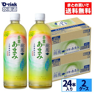 RJER[   t̂܂ 650ml ybg{g 24{×2P[Xyz