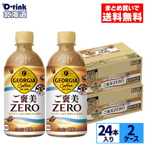 RJER[ R[q[ W[WA JZERO 440ml ybg{g 24{×2P[Xyz