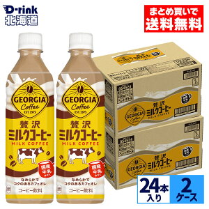 RJER[ R[q[ W[WA ґ~NR[q[ 500ml ybg{g 24{×2P[Xyz