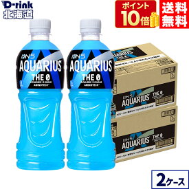 アクエリアス THE 0 500ml ペットボトル 24本入り×2箱【送料無料】