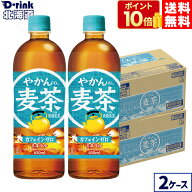 コカ・コーラ やかんの麦茶 from爽健美茶 650ml ペットボトル 24本入り×2ケース【送料無料】