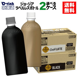 �R�J�E�R�[�� �R�[�q�[ �W���[�W�A ���x�����X �I�ׂ� ���ǂ� 500ml �y�b�g�{�g�� 24�{����×2�P�[�X�y���������z