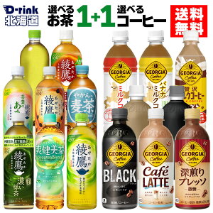 RJER[ Iׂ邨ƃR[q[ ǂ 500ml 525ml 600ml 650ml ybg{g 24{×2P[Xyz