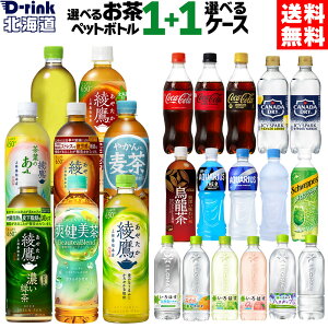 �I�ׂ邨�� �� �y�b�g�{�g������ ���ǂ� �R�J�R�[�� �[�� ���� �A�N�G���A�X �₩��̔��� �u������ �A�C�V�[�E�X�p�[�N 540ml 500ml 525ml 600ml 650ml �y�b�g�{�g�� 24�{����×2�P�[�X�y��������