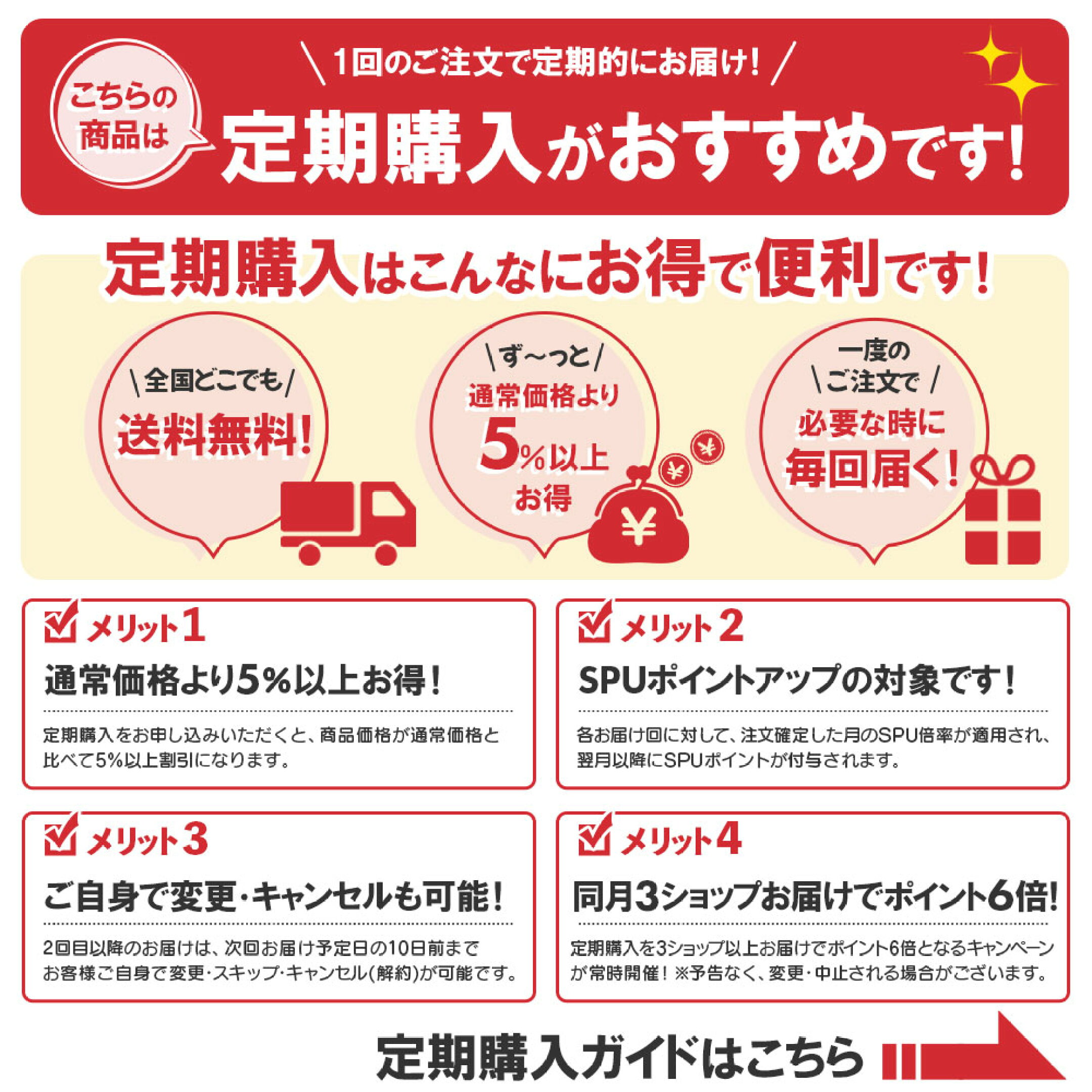 定期購入がおすすめです！