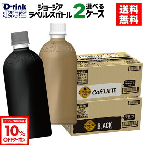 y10%OFFN[|Ώ 10/18 23:59܂ŁzRJER[ R[q[ W[WA xX Iׂ ǂ 500ml ybg{g 24{×2P[Xyz