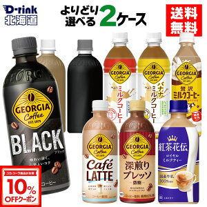 y10%OFFN[|Ώ 10/18 23:59܂ŁzRJER[ R[q[ W[WA ~NR[q[ Iׂ ǂ 500ml ybg{g 24{×2P[Xyz