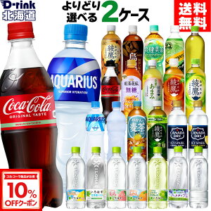 y10%OFFN[|Ώ 10/18 23:59܂ŁzRJR[ Iׂ ǂ RJR[ [  ANGAX ₩̔ u ACV[EXp[N 540ml 500ml 525ml 600ml 650ml ybg{g 24{