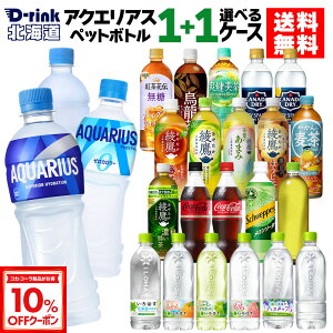 y10%OFFN[|Ώ 10/18 23:59܂ŁzANGAX RJR[ Iׂ ǂ RJR[ [  ANGAX ₩̔ u 540ml 500ml 525ml 600ml 650ml ybg{g 24{×2P[