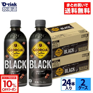y10%OFFN[|Ώ 10/18 23:59܂ŁzRJER[ R[q[ W[WA ubN 500ml ybg{g 24{×2P[Xyz