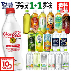 y10%OFFN[|Ώ 10/18 23:59܂ŁzRJER[ vX RJR[i Iׂ ǂ  ₩̔ u ACV[EXp[N ͂ 470ml 490ml 500ml 525ml 540ml 600ml 650ml ybg{