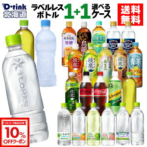y10%OFFN[|Ώ 10/18 23:59܂ŁzxX{g RJR[ Iׂ ǂ RJR[ [  ANGAX ₩̔ u 540ml 500ml 525ml 600ml 650ml ybg{g 24{×2