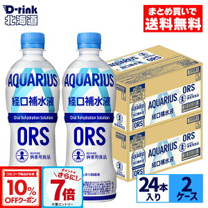 y10%OFFN[|&Gg[Ń|Cg7{ 11/11 01:59܂ŁzRJER[ ANGAX o␅t ORS 500ml ybg{g 24{×2P[Xyz