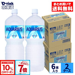 y10%OFFN[|&Gg[Ń|Cg7{ 11/11 01:59܂ŁzRJER[ ANGAX [ 2000ml ybg{g 6{×2P[Xyz