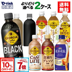 y10%OFFN[|&Gg[Ń|Cg7{ 11/11 01:59܂ŁzRJER[ R[q[ W[WA ~NR[q[ Iׂ ǂ 500ml ybg{g 24{×2P[Xyz