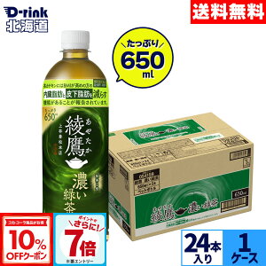 y10%OFFN[|Ώ 11/11 23:59܂ŁzRJER[   ZΒ 650ml ybg{g 24{yz