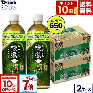 y10%OFFN[|&Gg[Ń|Cg7{ 11/11 01:59܂ŁzRJER[   ZΒ 650ml ybg{g 24{×2P[Xyz