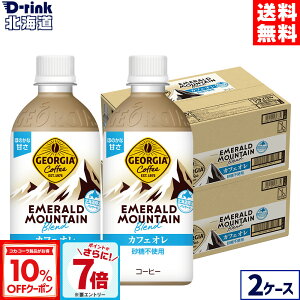 y10%OFFN[|&Gg[Ń|Cg7{ 11/11 01:59܂ŁzRJER[ W[WA Gh}Eeuh JtFI 440ml ybg{g 24{×2P[Xyz