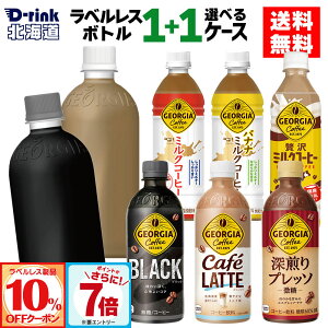 y10%OFFxXN[|&Gg[Ń|Cg7{ 11/11 01:59܂ŁzxXƑIׂ RJER[ R[q[ W[WA ~NR[q[ Iׂ ǂ 500ml ybg{g 24{×2P