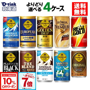 y10%OFFN[|&Gg[Ń|Cg7{ 11/11 01:59܂ŁzRJER[ Iׂ ǂ ʃR[q[ W[WA AS[h 160g 185g 190ml  30{×4P[Xyz