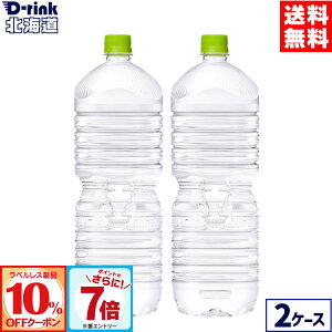 y10%OFFxXN[|&Gg[Ń|Cg7{ 11/11 01:59܂ŁzRJER[ EÉE kC̓VR xX 2000ml ybg{g 6{×2P[Xyz