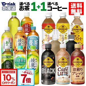 y10%OFFN[|&Gg[Ń|Cg7{ 11/11 01:59܂ŁzRJER[ Iׂ邨ƃR[q[ ǂ 500ml 525ml 600ml 650ml ybg{g 24{×2P[Xyz