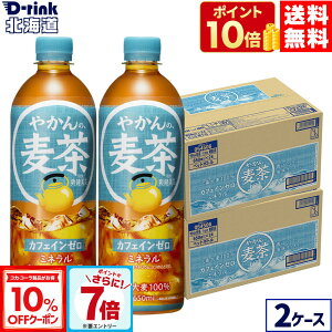 y10%OFFN[|&Gg[Ń|Cg7{ 11/11 01:59܂ŁzRJER[ ₩̔ fromu 650ml ybg{g 24{×2P[Xyz