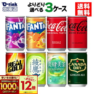 y̏IVKw1000~OFFN[|ΏہGg[Ń|Cg12{ 11/27 01:59܂ŁzRJER[ Iׂ ǂ RJER[ [  t@^ u AS[h 160ml  